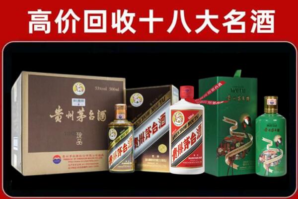 陇南宕昌县回收纪念茅台酒